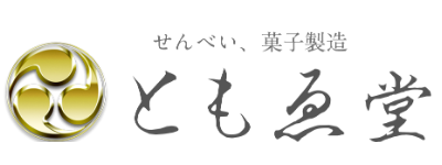 昭和６年創業、店内ではお菓子の量り売りや県内への菓子卸売。「弁慶の舌鼓」「柚せんべい」プレミア和歌山認定の「熊野のからす」など人気です。